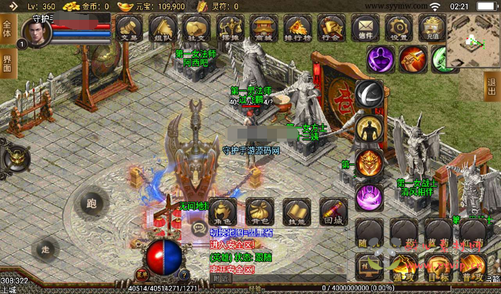 图片[2]|A-026 180复古合击修复端战神引擎传奇手游【傲天神降】+超清架设视频教程+Win半手工服务端+天界+魔界+地狱+完善GM充值后台工具|醉心素材|手游源码|端游源码|资源教程|工具分享|免费源码