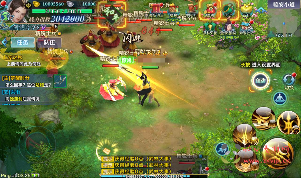 图片[18]|A-142 3D仙侠角色扮演类手游【新剑侠情缘-仿官版本】+Linux手工服务端源码+视频教程+完善GM充值物品后台工具|醉心素材|手游源码|端游源码|资源教程|工具分享|免费源码