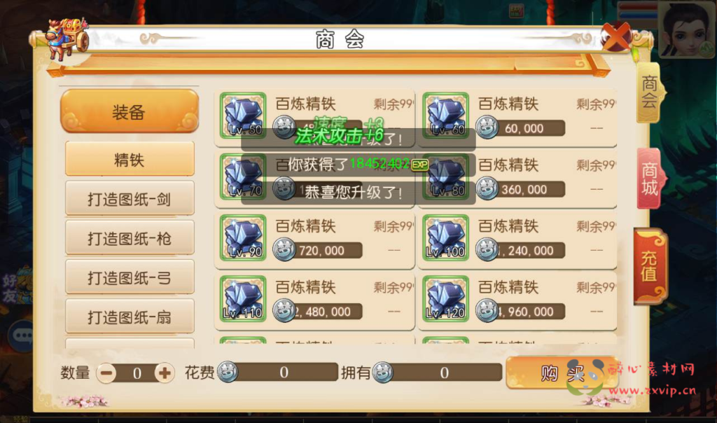 图片[4]|A-143 梦幻手游回合手游【梦幻西游之红尘西游】+Linux手工服务端源码+视频教程+完善GM后台工具+安卓苹果IOS双端版本|醉心素材|手游源码|端游源码|资源教程|工具分享|免费源码