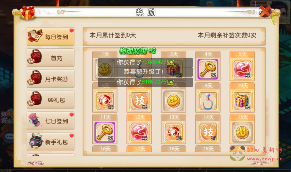 图片[5]|A-143 梦幻手游回合手游【梦幻西游之红尘西游】+Linux手工服务端源码+视频教程+完善GM后台工具+安卓苹果IOS双端版本|醉心素材|手游源码|端游源码|资源教程|工具分享|免费源码