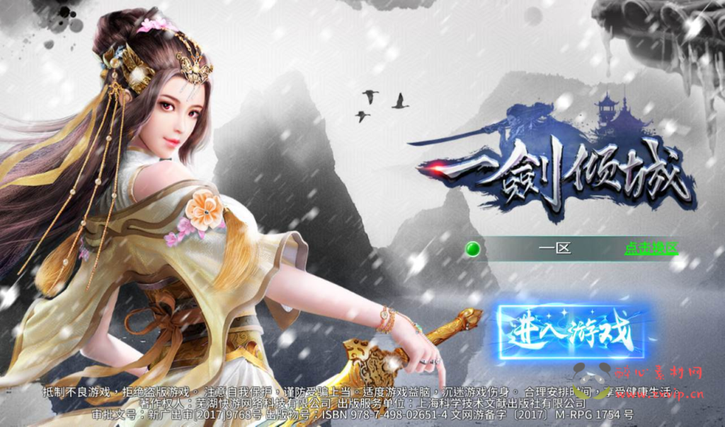 A-144 大型梦幻3D仙侠手游【新一剑问情】+linux服务端源码+视频架设教程+完善GM后台工具+本地注册验证+苹果IOS安卓双端版本|醉心素材|手游源码|端游源码|资源教程|工具分享|免费源码