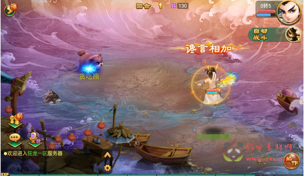 图片[3]|A-145 大话回合角色扮演类手游【大话西游中变逍遥西游】+linux服务端源码+视频架设教程+完善GM充值后台工具+安卓苹果IOS双端版本|醉心素材|手游源码|端游源码|资源教程|工具分享|免费源码