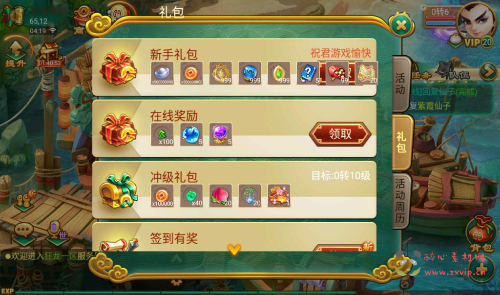 图片[4]|A-145 大话回合角色扮演类手游【大话西游中变逍遥西游】+linux服务端源码+视频架设教程+完善GM充值后台工具+安卓苹果IOS双端版本|醉心素材|手游源码|端游源码|资源教程|工具分享|免费源码