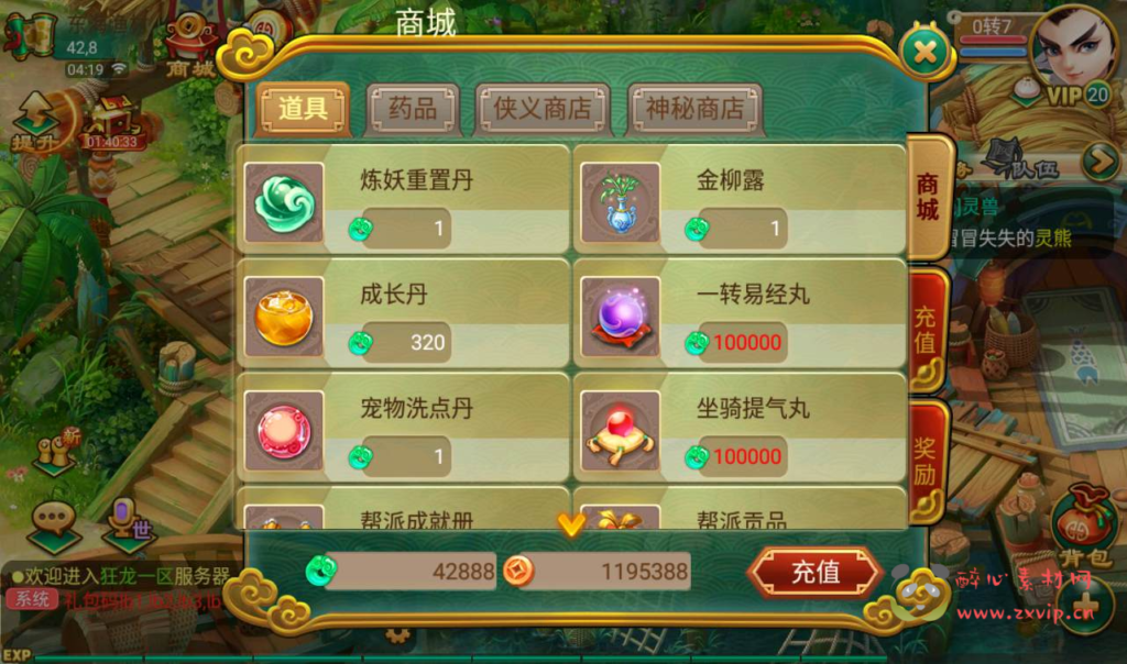 图片[5]|A-145 大话回合角色扮演类手游【大话西游中变逍遥西游】+linux服务端源码+视频架设教程+完善GM充值后台工具+安卓苹果IOS双端版本|醉心素材|手游源码|端游源码|资源教程|工具分享|免费源码