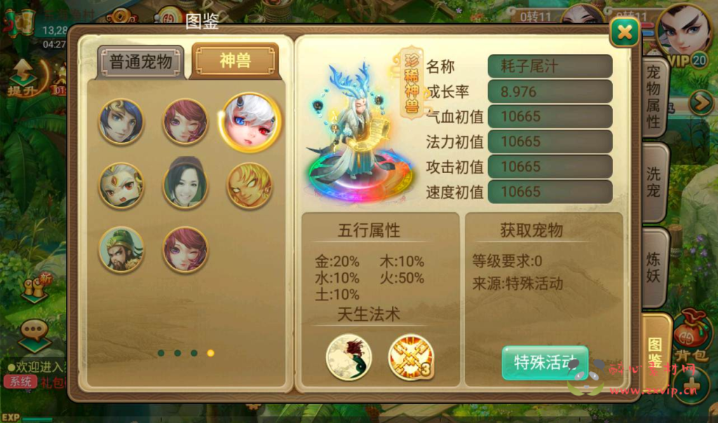 图片[14]|A-145 大话回合角色扮演类手游【大话西游中变逍遥西游】+linux服务端源码+视频架设教程+完善GM充值后台工具+安卓苹果IOS双端版本|醉心素材|手游源码|端游源码|资源教程|工具分享|免费源码