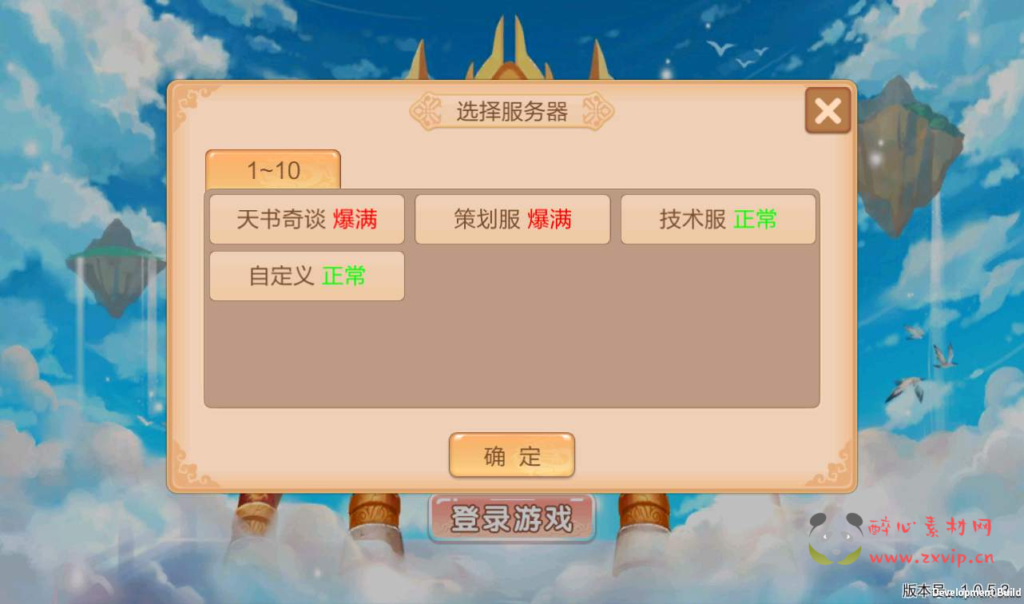 图片[2]|A-147 经典怀旧回合制角色扮演手游版【天书奇谈】+linux服务端源码+视频架设教程+完整后台|醉心素材|手游源码|端游源码|资源教程|工具分享|免费源码