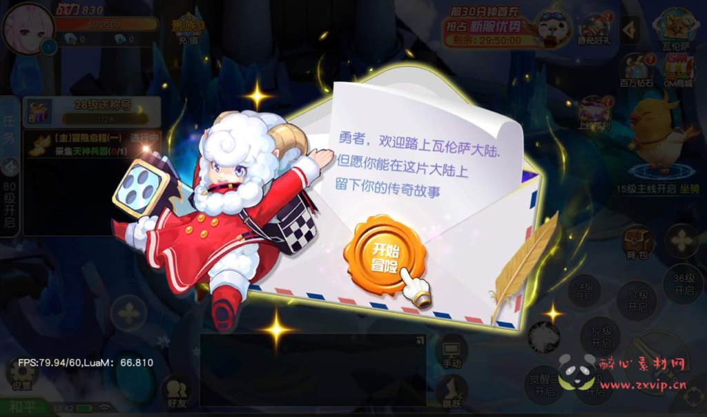 图片[3]|A-148 Q版仙侠手游【契约轮回】+linux服务端源码+视频架设教程+完善GM运营后台工具|醉心素材|手游源码|端游源码|资源教程|工具分享|免费源码