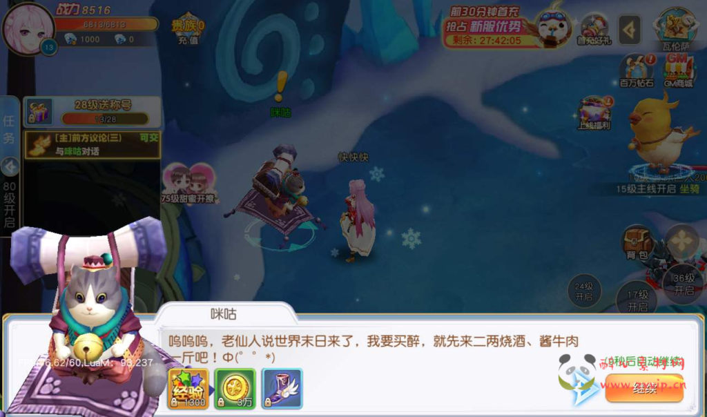 图片[9]|A-148 Q版仙侠手游【契约轮回】+linux服务端源码+视频架设教程+完善GM运营后台工具|醉心素材|手游源码|端游源码|资源教程|工具分享|免费源码