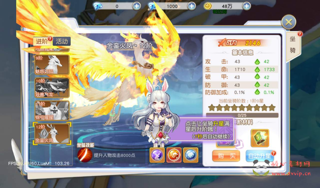 图片[11]|A-148 Q版仙侠手游【契约轮回】+linux服务端源码+视频架设教程+完善GM运营后台工具|醉心素材|手游源码|端游源码|资源教程|工具分享|免费源码