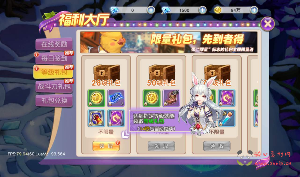 图片[16]|A-148 Q版仙侠手游【契约轮回】+linux服务端源码+视频架设教程+完善GM运营后台工具|醉心素材|手游源码|端游源码|资源教程|工具分享|免费源码