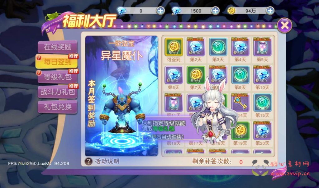 图片[17]|A-148 Q版仙侠手游【契约轮回】+linux服务端源码+视频架设教程+完善GM运营后台工具|醉心素材|手游源码|端游源码|资源教程|工具分享|免费源码