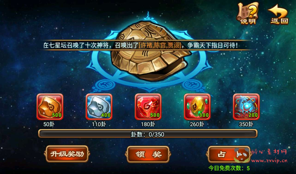 图片[7]|A-027 策略卡牌回合手游【三国名将录】+超清架设视频教程Win一键服务端+完善GM邮件后台工具+苹果安卓双端|醉心素材|手游源码|端游源码|资源教程|工具分享|免费源码