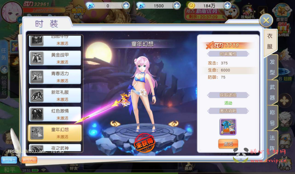 图片[23]|A-148 Q版仙侠手游【契约轮回】+linux服务端源码+视频架设教程+完善GM运营后台工具|醉心素材|手游源码|端游源码|资源教程|工具分享|免费源码