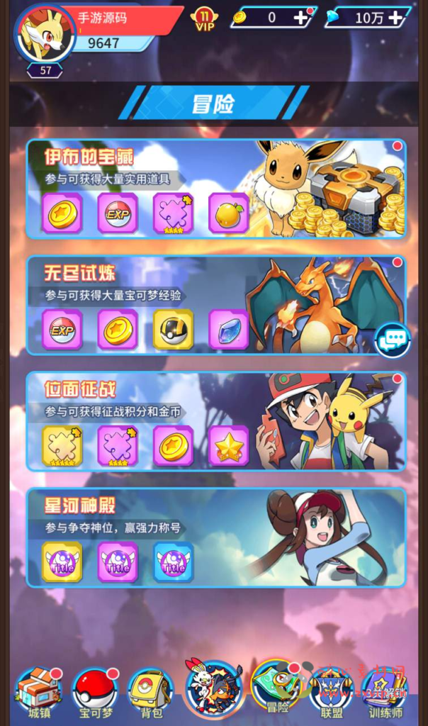 图片[5]|A-149 宠物闯关卡牌回合手游【宠物小精灵之精灵超世代】+linux服务端源码+视频架设教程+完善GM后台工具|醉心素材|手游源码|端游源码|资源教程|工具分享|免费源码