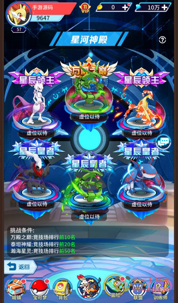 图片[6]|A-149 宠物闯关卡牌回合手游【宠物小精灵之精灵超世代】+linux服务端源码+视频架设教程+完善GM后台工具|醉心素材|手游源码|端游源码|资源教程|工具分享|免费源码