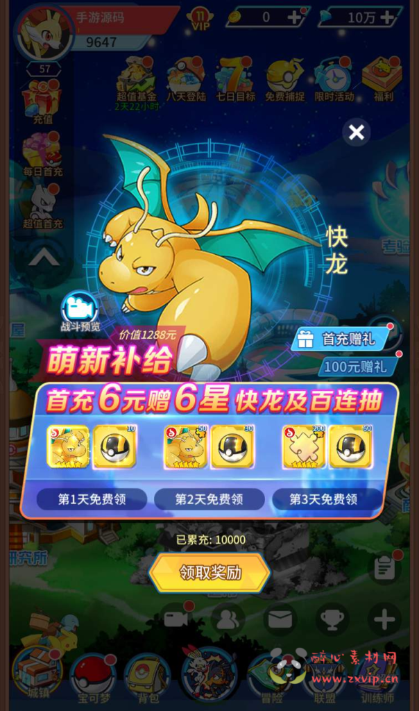 图片[8]|A-149 宠物闯关卡牌回合手游【宠物小精灵之精灵超世代】+linux服务端源码+视频架设教程+完善GM后台工具|醉心素材|手游源码|端游源码|资源教程|工具分享|免费源码