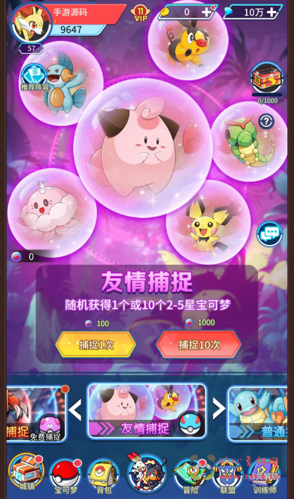 图片[12]|A-149 宠物闯关卡牌回合手游【宠物小精灵之精灵超世代】+linux服务端源码+视频架设教程+完善GM后台工具|醉心素材|手游源码|端游源码|资源教程|工具分享|免费源码