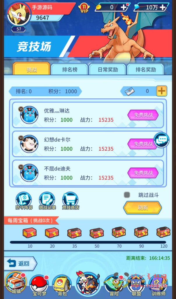 图片[13]|A-149 宠物闯关卡牌回合手游【宠物小精灵之精灵超世代】+linux服务端源码+视频架设教程+完善GM后台工具|醉心素材|手游源码|端游源码|资源教程|工具分享|免费源码