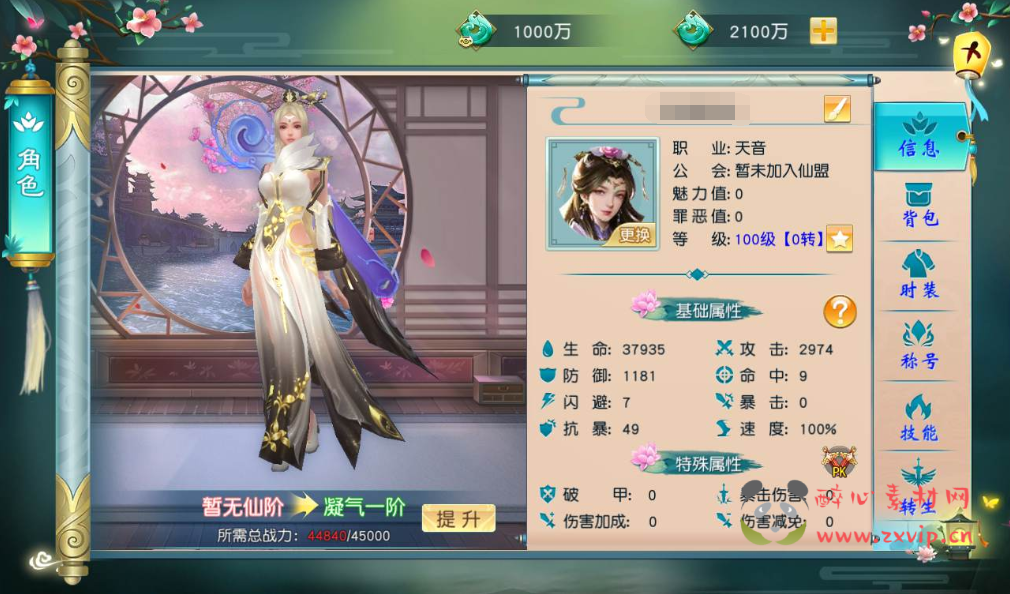 图片[4]|A-150 大型梦幻3D仙侠角色扮演类手游【一问多情之魔藏仙缘】+linux服务端源码+视频架设教程+完善GM授权后台工具+附带本地热更新|醉心素材|手游源码|端游源码|资源教程|工具分享|免费源码