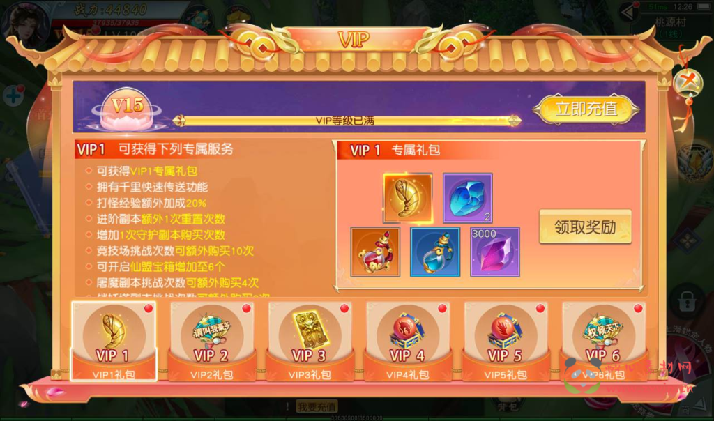 图片[9]|A-150 大型梦幻3D仙侠角色扮演类手游【一问多情之魔藏仙缘】+linux服务端源码+视频架设教程+完善GM授权后台工具+附带本地热更新|醉心素材|手游源码|端游源码|资源教程|工具分享|免费源码