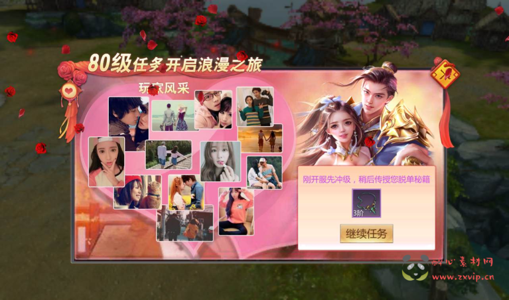 图片[3]|A-151 大型3D仙侠手游【新仙剑问情】+linux服务端源码+视频架设教程+完善GM后台工具+安卓苹果IOS双端版本|醉心素材|手游源码|端游源码|资源教程|工具分享|免费源码