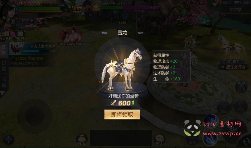 图片[4]|A-151 大型3D仙侠手游【新仙剑问情】+linux服务端源码+视频架设教程+完善GM后台工具+安卓苹果IOS双端版本|醉心素材|手游源码|端游源码|资源教程|工具分享|免费源码