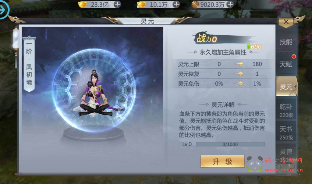 图片[19]|A-151 大型3D仙侠手游【新仙剑问情】+linux服务端源码+视频架设教程+完善GM后台工具+安卓苹果IOS双端版本|醉心素材|手游源码|端游源码|资源教程|工具分享|免费源码