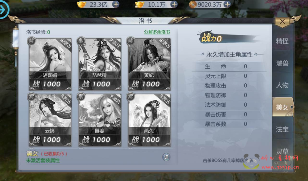 图片[20]|A-151 大型3D仙侠手游【新仙剑问情】+linux服务端源码+视频架设教程+完善GM后台工具+安卓苹果IOS双端版本|醉心素材|手游源码|端游源码|资源教程|工具分享|免费源码