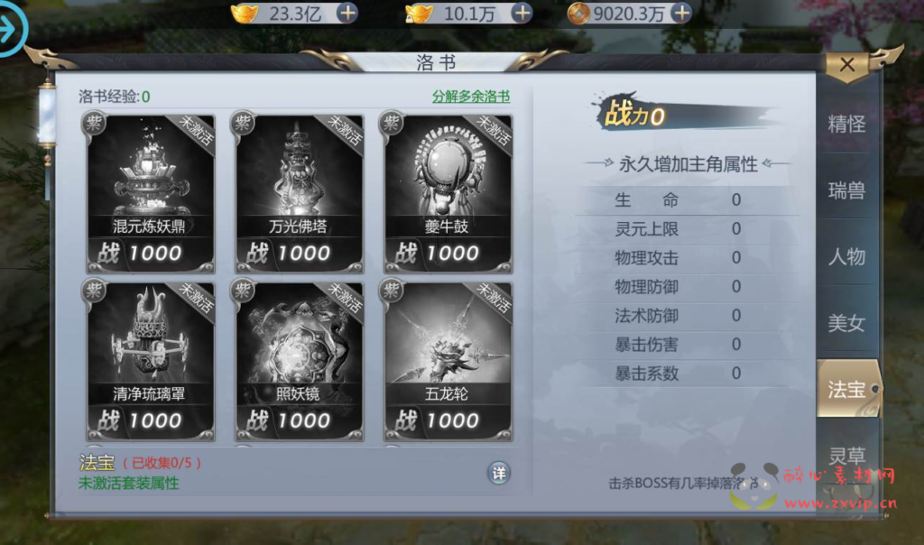 图片[21]|A-151 大型3D仙侠手游【新仙剑问情】+linux服务端源码+视频架设教程+完善GM后台工具+安卓苹果IOS双端版本|醉心素材|手游源码|端游源码|资源教程|工具分享|免费源码