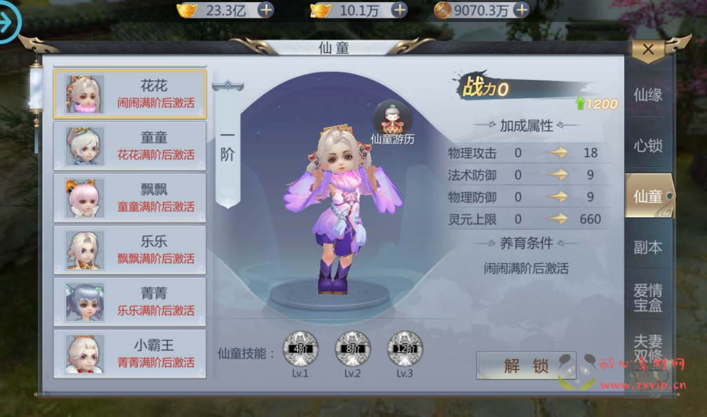 图片[22]|A-151 大型3D仙侠手游【新仙剑问情】+linux服务端源码+视频架设教程+完善GM后台工具+安卓苹果IOS双端版本|醉心素材|手游源码|端游源码|资源教程|工具分享|免费源码