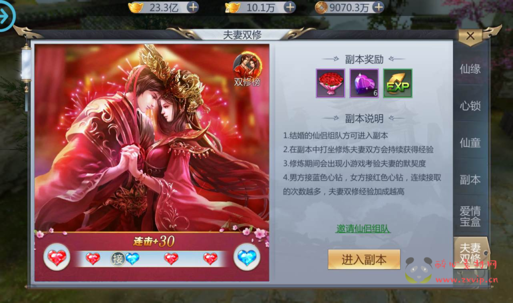 图片[23]|A-151 大型3D仙侠手游【新仙剑问情】+linux服务端源码+视频架设教程+完善GM后台工具+安卓苹果IOS双端版本|醉心素材|手游源码|端游源码|资源教程|工具分享|免费源码