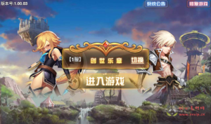 A-153 西方魔幻3D Q版闯关手游【创世乐章】+linux服务端源码+视频架设教程+完善GM授权物品后台+安卓苹果IOS双端版本|醉心素材|手游源码|端游源码|资源教程|工具分享|免费源码