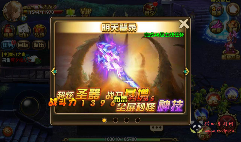 图片[2]|A-153 西方魔幻3D Q版闯关手游【创世乐章】+linux服务端源码+视频架设教程+完善GM授权物品后台+安卓苹果IOS双端版本|醉心素材|手游源码|端游源码|资源教程|工具分享|免费源码