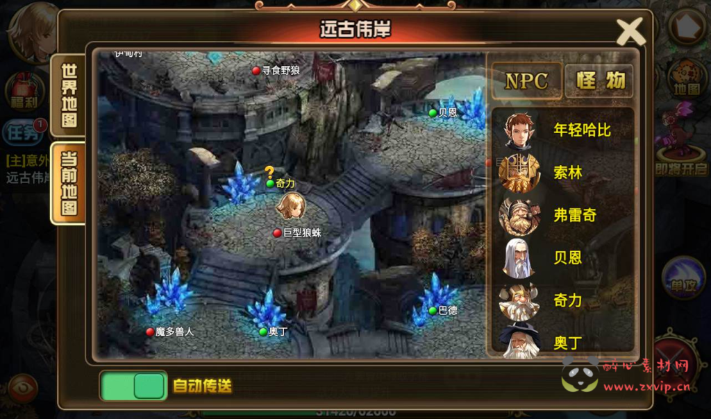 图片[6]|A-153 西方魔幻3D Q版闯关手游【创世乐章】+linux服务端源码+视频架设教程+完善GM授权物品后台+安卓苹果IOS双端版本|醉心素材|手游源码|端游源码|资源教程|工具分享|免费源码