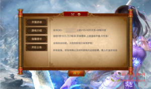 A-028 单职业白日门传奇手游【冰雪战神】+超清架设视频教程+Win服务端+时装+龙脉+神器+宝物+完善GM后台工具|醉心素材|手游源码|端游源码|资源教程|工具分享|免费源码