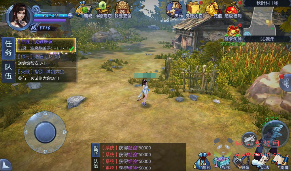 图片[6]|A-154 大型3D玄幻角色扮演仙侠手游【九剑魔龙传】+linux服务端源码+视频架设教程+多区+完善GM物品后台+完美运营后台|醉心素材|手游源码|端游源码|资源教程|工具分享|免费源码