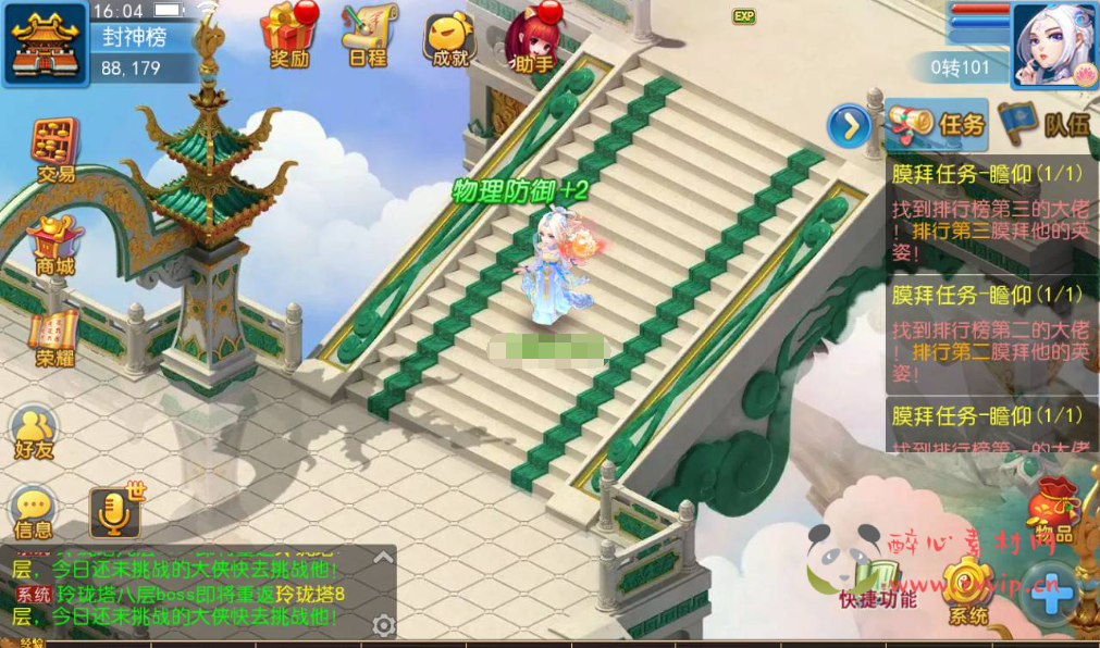 图片[3]|A-155 梦幻手游回合手游【梦幻西游之久久西游】+Linux手工服务端源码+视频教程+完善GM后台工具+安卓苹果IOS双端版本|醉心素材|手游源码|端游源码|资源教程|工具分享|免费源码