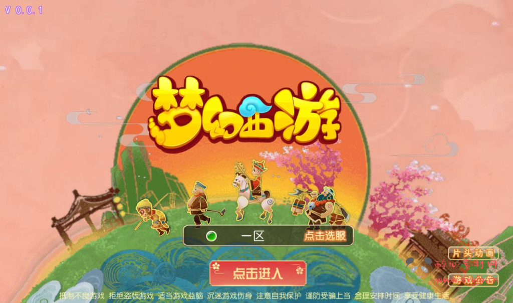 图片[2]|A-156 梦幻手游回合手游【梦幻西游之云顶西游仿官版】+Linux手工服务端源码+视频教程+完善GM后台工具+全套源码+新人攻略+安卓苹果IOS双端版本|醉心素材|手游源码|端游源码|资源教程|工具分享|免费源码