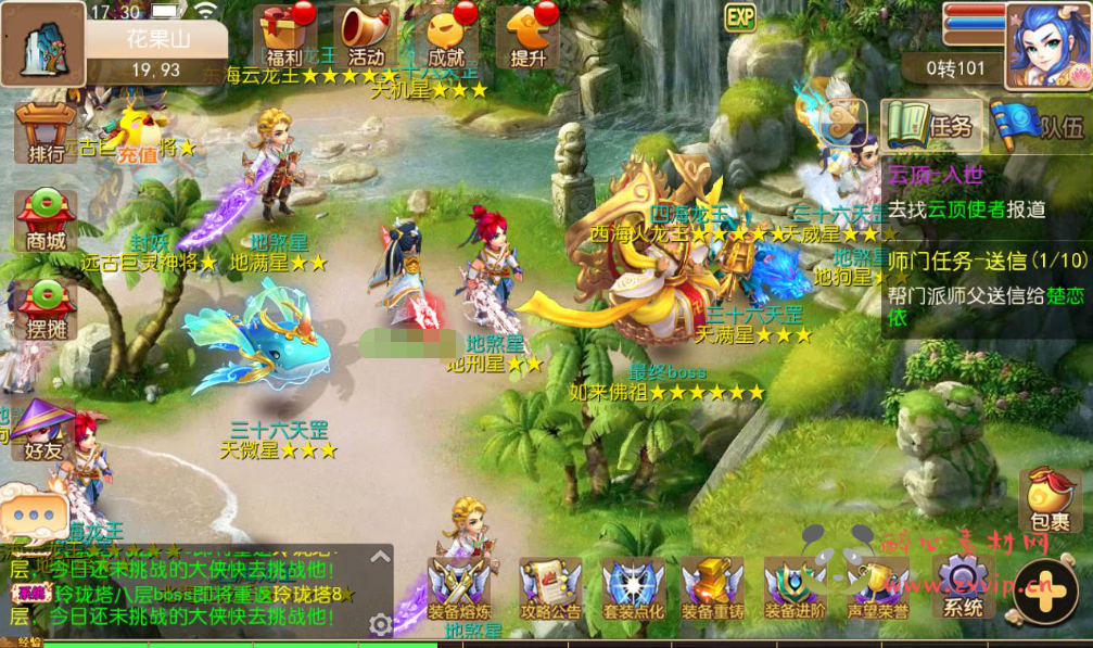 图片[5]|A-156 梦幻手游回合手游【梦幻西游之云顶西游仿官版】+Linux手工服务端源码+视频教程+完善GM后台工具+全套源码+新人攻略+安卓苹果IOS双端版本|醉心素材|手游源码|端游源码|资源教程|工具分享|免费源码