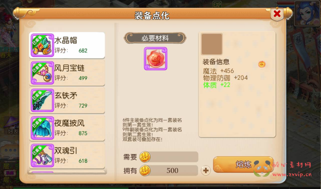 图片[6]|A-156 梦幻手游回合手游【梦幻西游之云顶西游仿官版】+Linux手工服务端源码+视频教程+完善GM后台工具+全套源码+新人攻略+安卓苹果IOS双端版本|醉心素材|手游源码|端游源码|资源教程|工具分享|免费源码