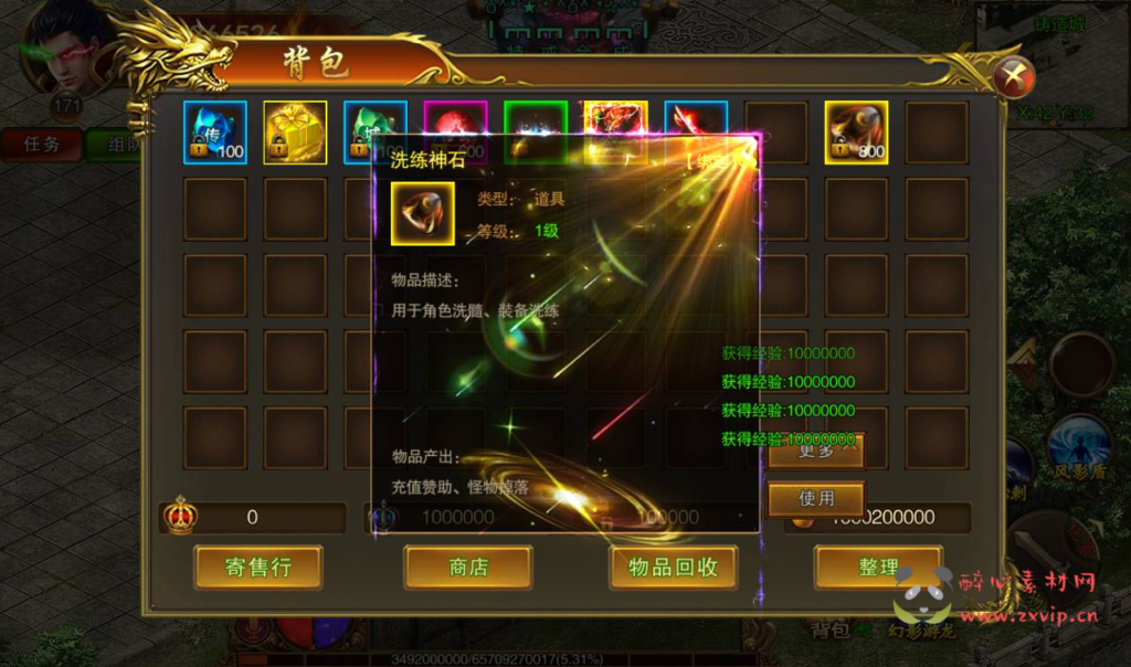 图片[3]|A-028 单职业白日门传奇手游【冰雪战神】+超清架设视频教程+Win服务端+时装+龙脉+神器+宝物+完善GM后台工具|醉心素材|手游源码|端游源码|资源教程|工具分享|免费源码