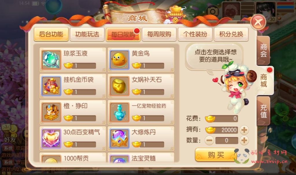 图片[4]|A-157 梦幻手游回合手游【梦幻诛仙之天仙星魂】+Linux手工服务端源码+视频教程+附带本地注册验证+完善GM后台工具|醉心素材|手游源码|端游源码|资源教程|工具分享|免费源码