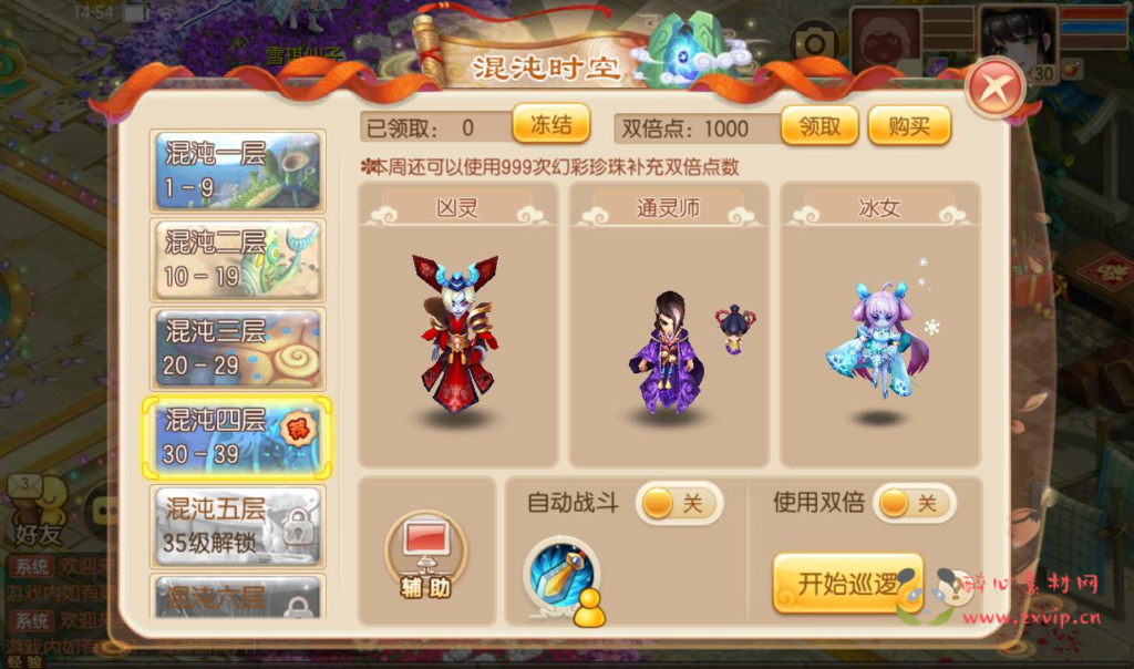 图片[5]|A-157 梦幻手游回合手游【梦幻诛仙之天仙星魂】+Linux手工服务端源码+视频教程+附带本地注册验证+完善GM后台工具|醉心素材|手游源码|端游源码|资源教程|工具分享|免费源码