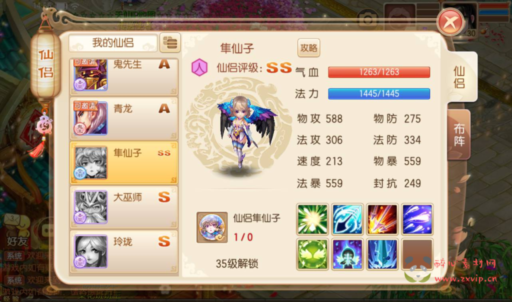 图片[7]|A-157 梦幻手游回合手游【梦幻诛仙之天仙星魂】+Linux手工服务端源码+视频教程+附带本地注册验证+完善GM后台工具|醉心素材|手游源码|端游源码|资源教程|工具分享|免费源码