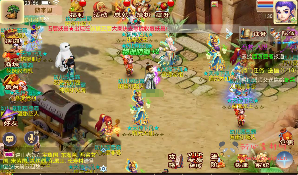 图片[7]|A-158 梦幻手游回合手游【梦幻西游之超梦三超变版】+Linux手工服务端源码+视频教程+完善GM后台工具+附带全套源码+安卓苹果IOS双端版本|醉心素材|手游源码|端游源码|资源教程|工具分享|免费源码