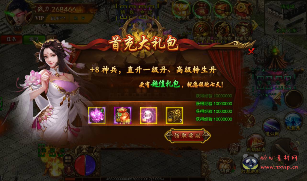 图片[8]|A-028 单职业白日门传奇手游【冰雪战神】+超清架设视频教程+Win服务端+时装+龙脉+神器+宝物+完善GM后台工具|醉心素材|手游源码|端游源码|资源教程|工具分享|免费源码