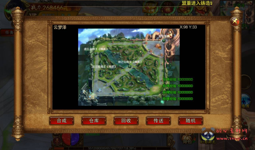 图片[10]|A-028 单职业白日门传奇手游【冰雪战神】+超清架设视频教程+Win服务端+时装+龙脉+神器+宝物+完善GM后台工具|醉心素材|手游源码|端游源码|资源教程|工具分享|免费源码