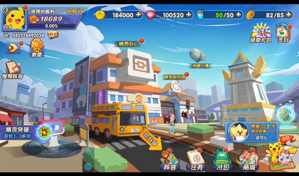 图片[2]|A-029 宠物小精灵宝可梦回合手游【去吧精灵球】+Win一键服务端+完善GM后台工具+苹果安卓双端|醉心素材|手游源码|端游源码|资源教程|工具分享|免费源码