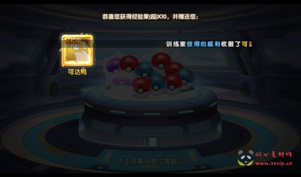 图片[4]|A-029 宠物小精灵宝可梦回合手游【去吧精灵球】+Win一键服务端+完善GM后台工具+苹果安卓双端|醉心素材|手游源码|端游源码|资源教程|工具分享|免费源码