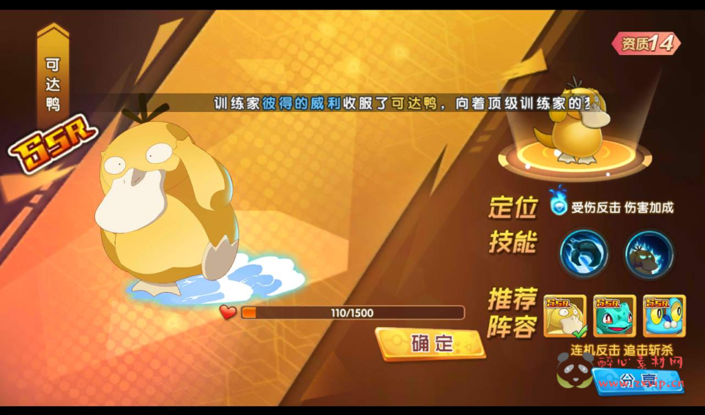 图片[5]|A-029 宠物小精灵宝可梦回合手游【去吧精灵球】+Win一键服务端+完善GM后台工具+苹果安卓双端|醉心素材|手游源码|端游源码|资源教程|工具分享|免费源码